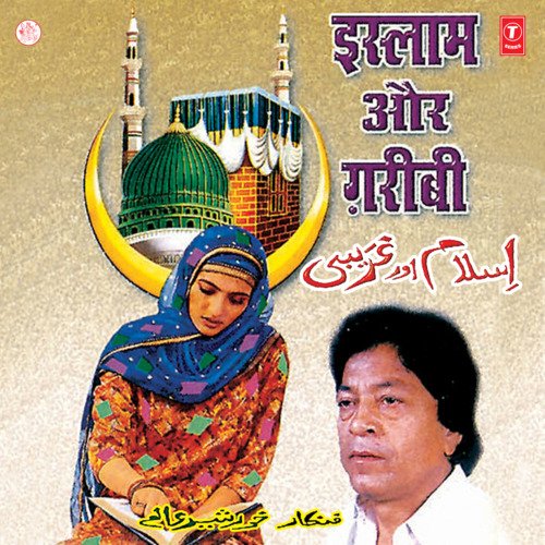 Islaam Aur Garibi Khurshid Aalam MP3 Download